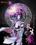 重生豪雄开局拿下高冷校花