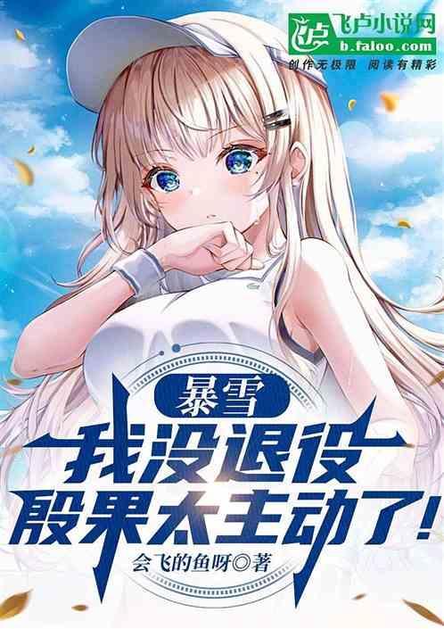 影视：东新城掌门，小果太主动了
