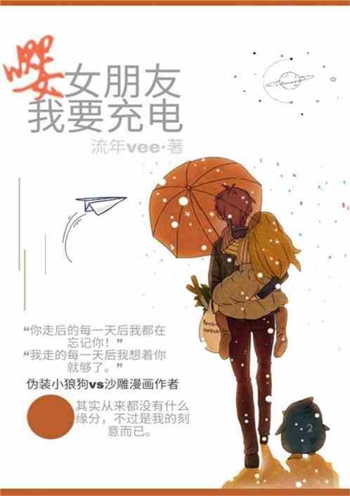 我要充电
