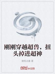 刚刚穿越超兽，扭头掉进超神
