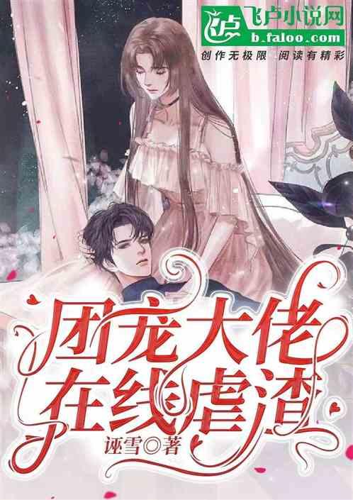团宠大佬，在线虐渣