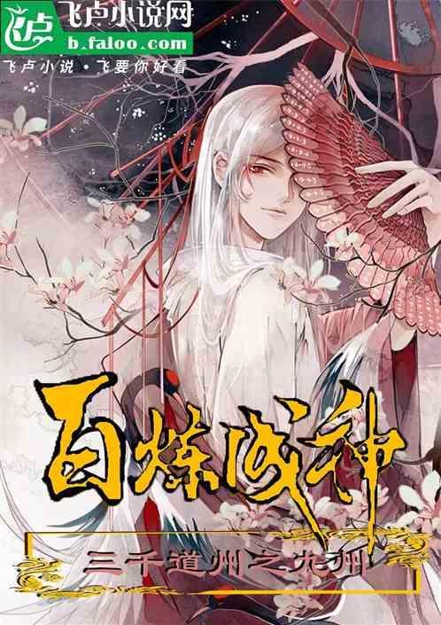 三千道州之九州