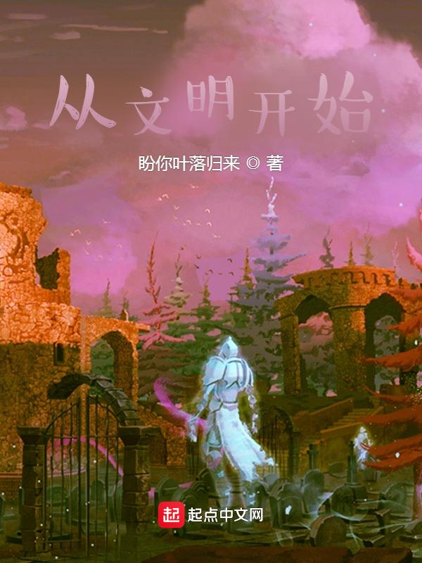 创世神的画轴世界