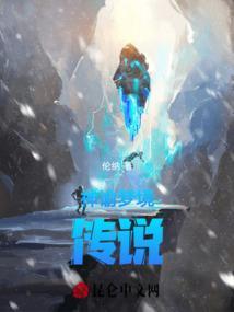 神谕梦境传说
