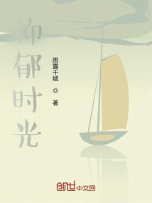 抑郁时光