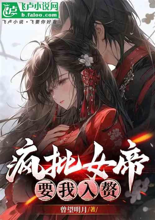 穿越：系统逼我当国主