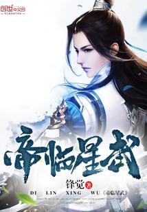 被女帝推倒后我无敌了许秀瑶池女帝