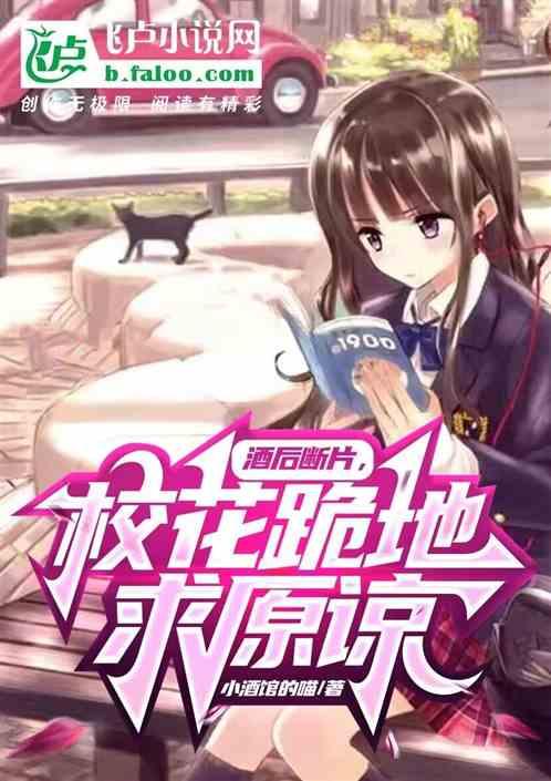 末日临世，校花跪地求原谅！