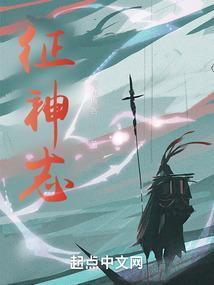 征神志