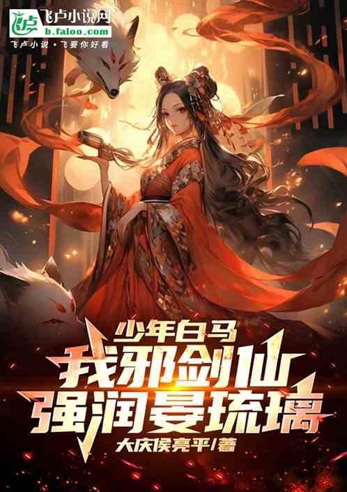 低武：我炮神，巴雷特强尚女帝