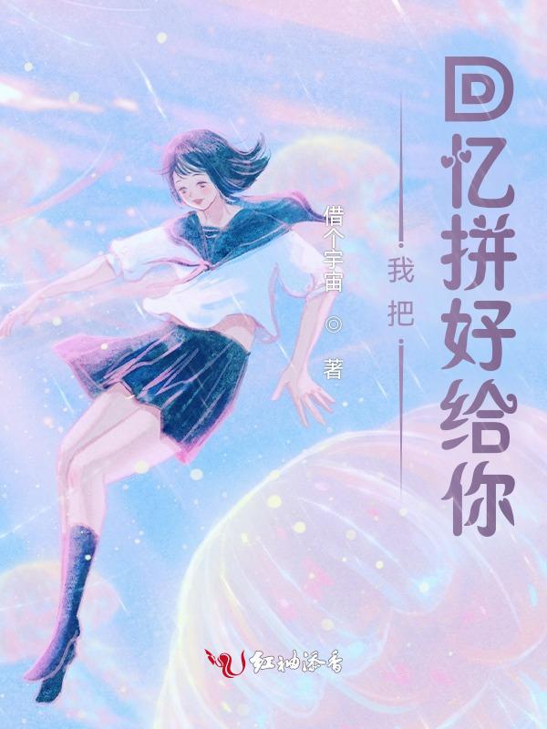 延迟的心动