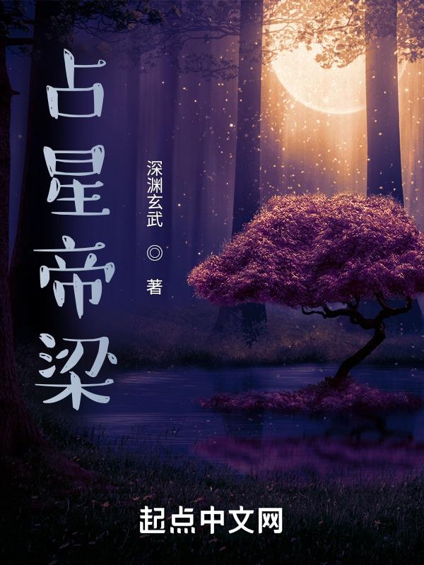 皆知东云出反骨