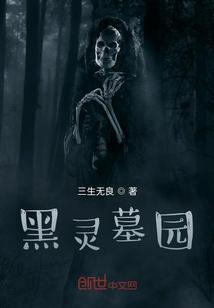 招魂走艺人
