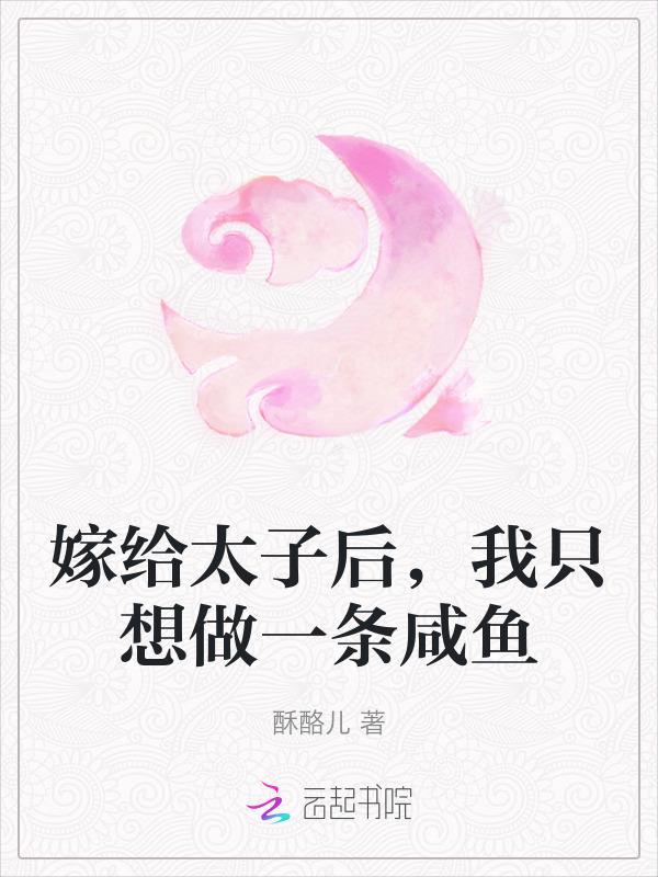 和嫡姐换亲后我一手烂牌赢麻了