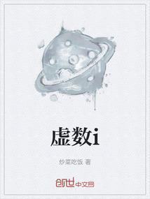 虚数i