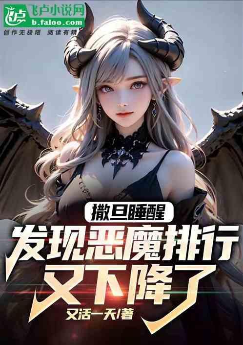 洪荒：悟性逆天，加入万界聊天群