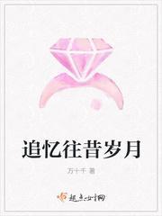 顾先生的掌心宠安雯顾峥小说最新章节免费阅