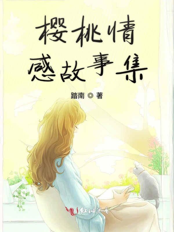 水杯情感故事集