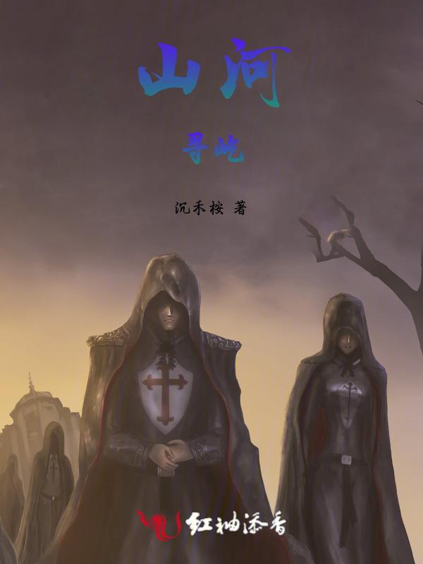 山河寻屹