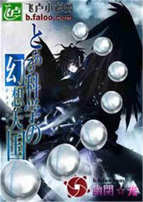 幻想魔术天国