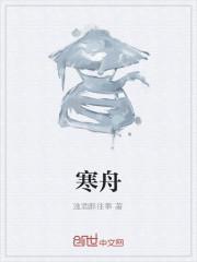 渣男逃婚，我当场改嫁了